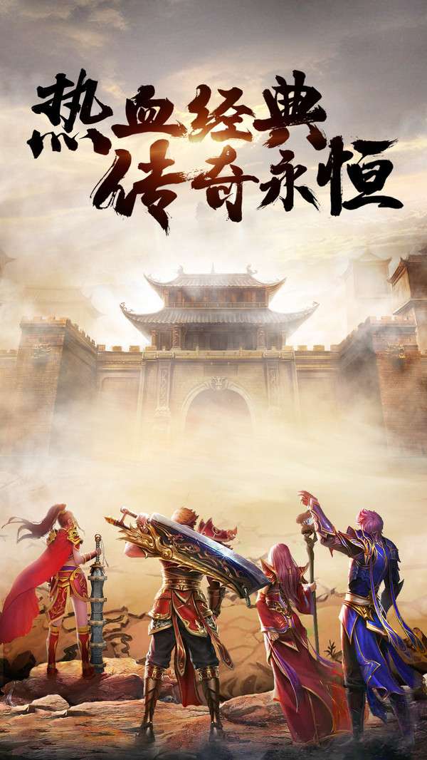 龙与勇士热血一刀传奇图1