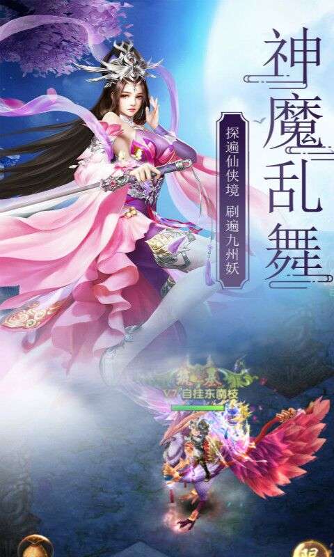 封神录桃花劫图1