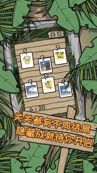 荒岛逃脱逃离医院图1
