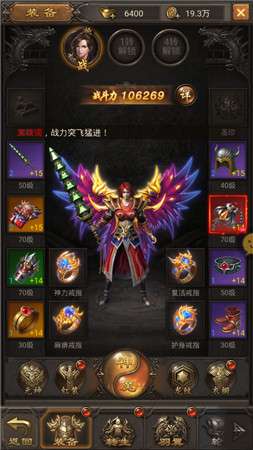 大魔王觉醒bt版图5