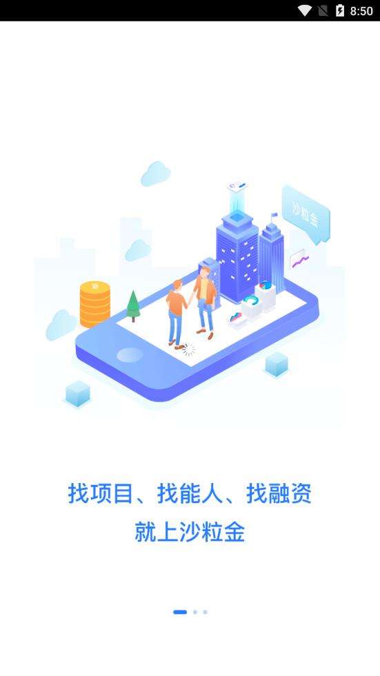 沙粒金图3