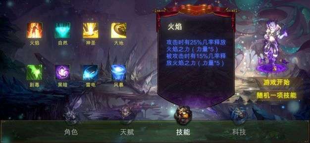 卓越之光凛冬降临图1
