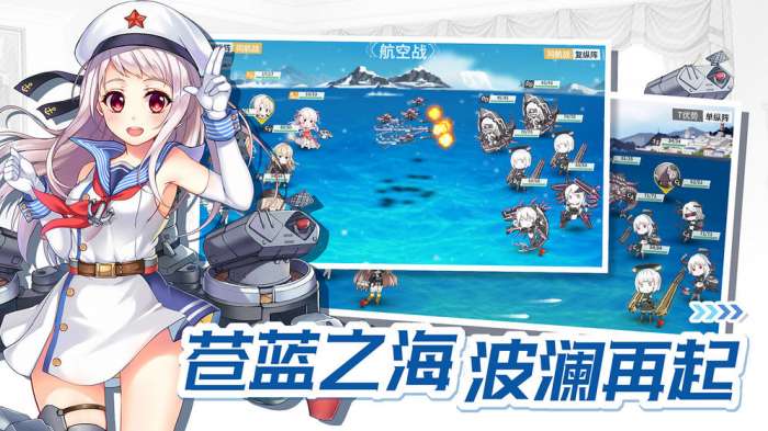 战舰少女R2020图3