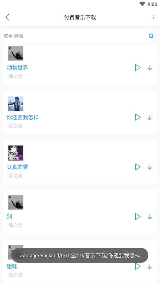 听音儿图1