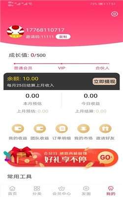 新鹿生活app图3