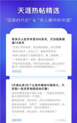 天涯社区论坛三亚版图3