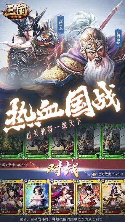 三国连连看图1