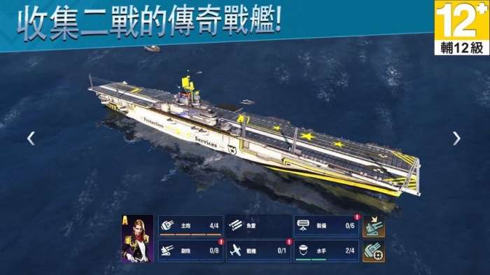 怒海世界图4
