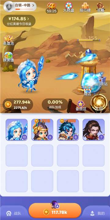 王者联盟图3