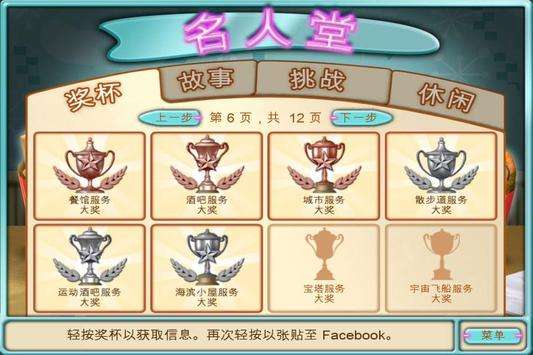 免费汉堡店图2