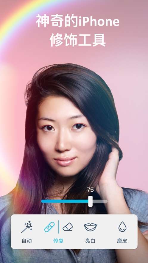 Facetune2专业版图1