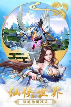 修仙世界飞升版图1