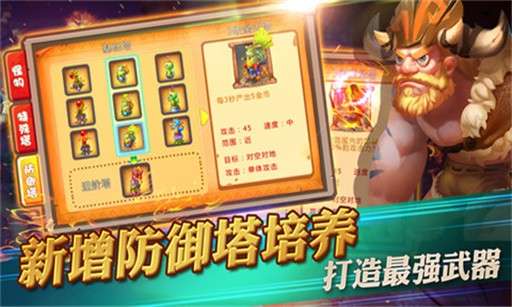 原始守卫战2图4