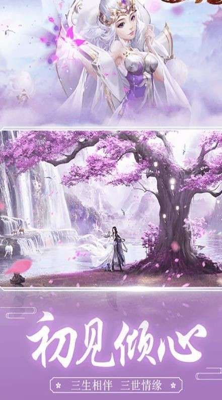诛仙封神传斩妖录图4