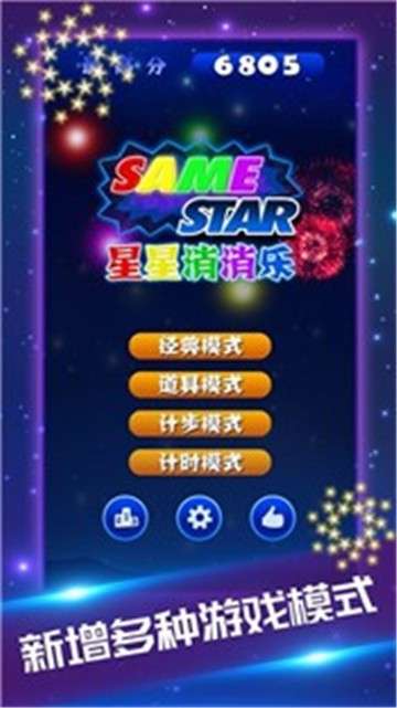 魔幻方块消消乐图3