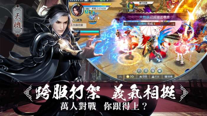 逍遥修真BT版图2