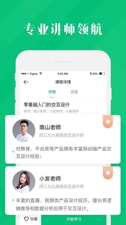 4399云课堂图1