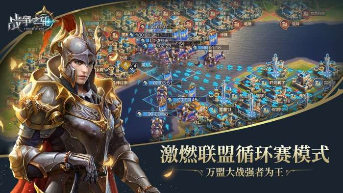 战争之轮图3