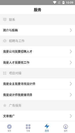 谷德设计网图3