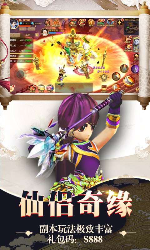 蜀山天下图3