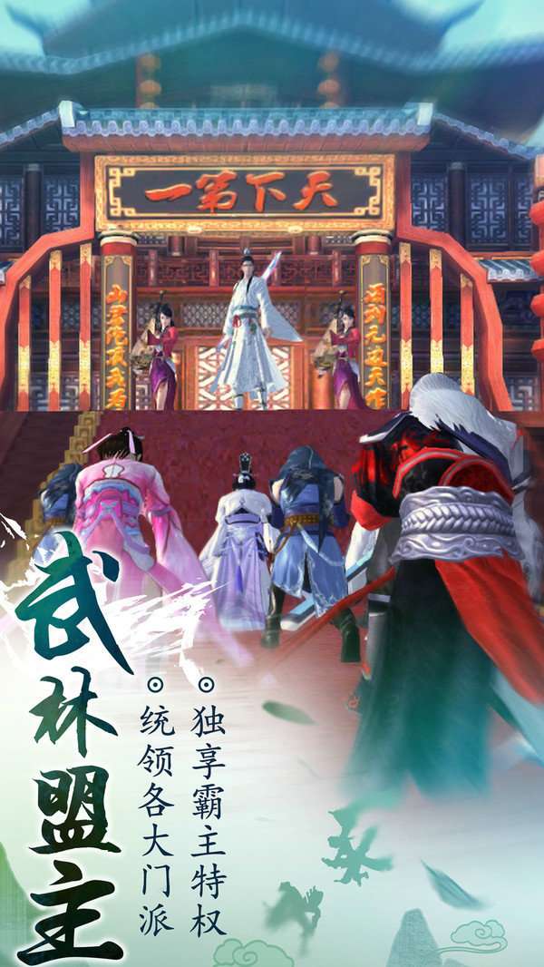 梦幻九歌图1