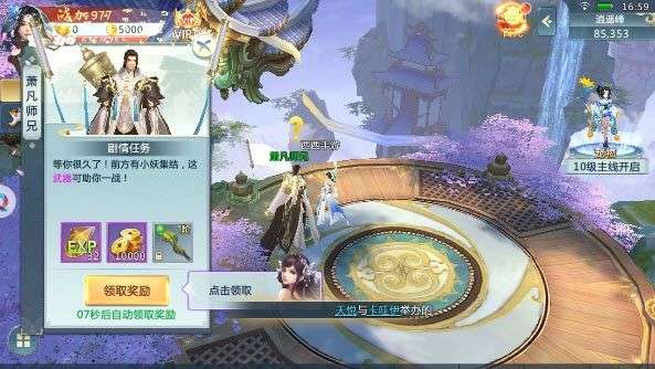 天运九仙破解版图3