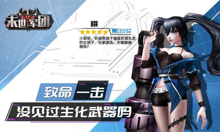 末世军团变态版图4