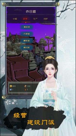 当不当掌门畅游版图3
