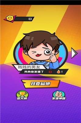 发泄拳击图2