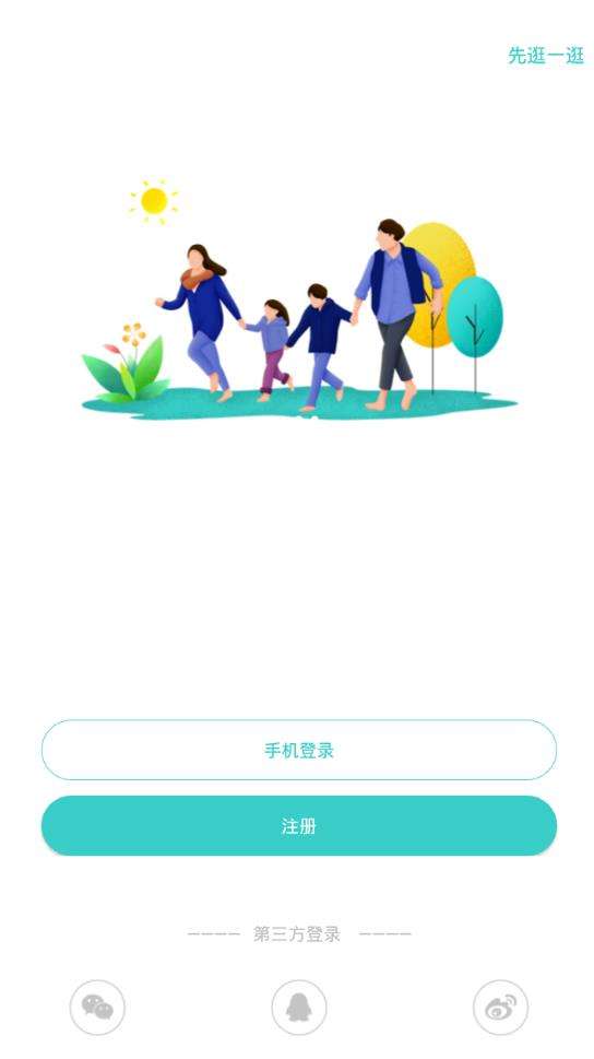 福能心理图3