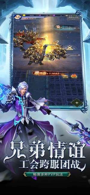 神魔令奇迹魔幻图1