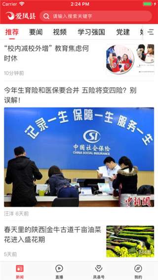 爱凤县图1