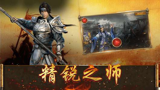 风云三国策略版图1
