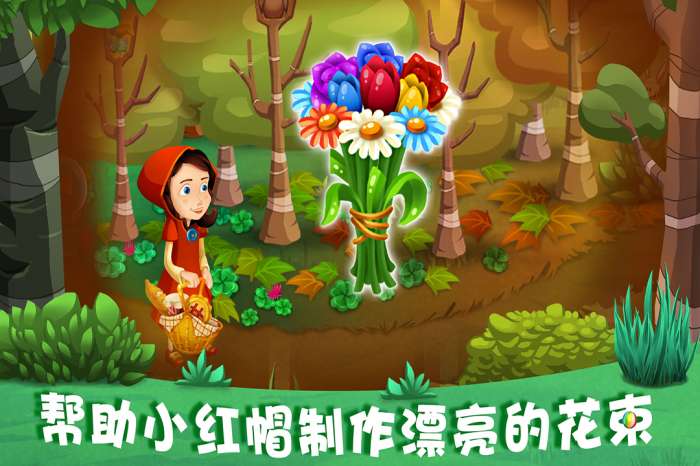 小红帽图3