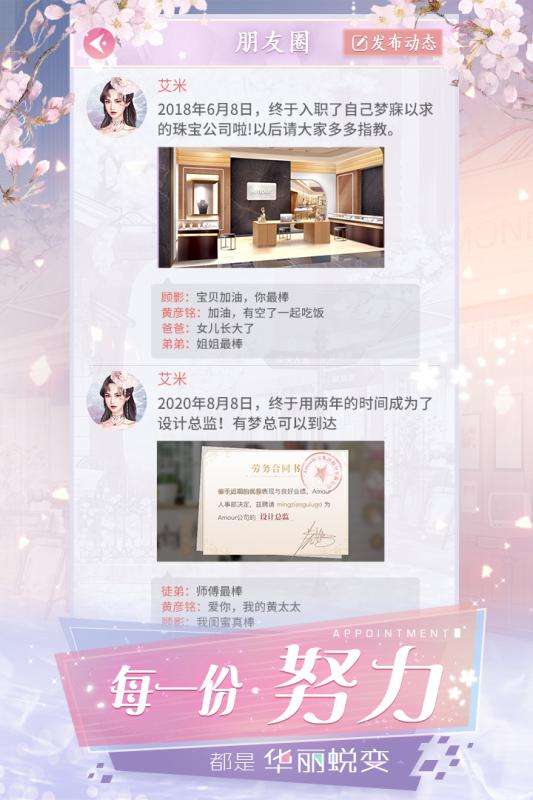 小时代OL图2