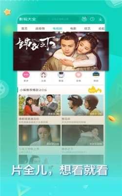影视大全免费追剧版图3