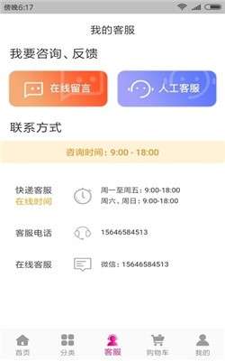 珠城易购图1