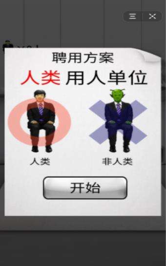 我是面试官图3
