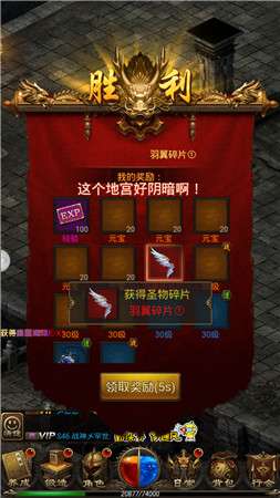 魔幻神兵传奇图4