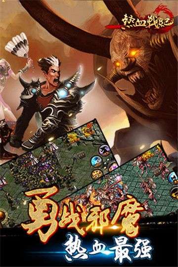 热血战纪满V版图1
