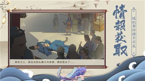 神都怪探图3