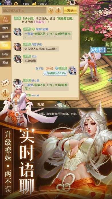 六道仙域图5