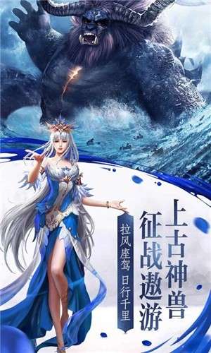 诸天仙君图4