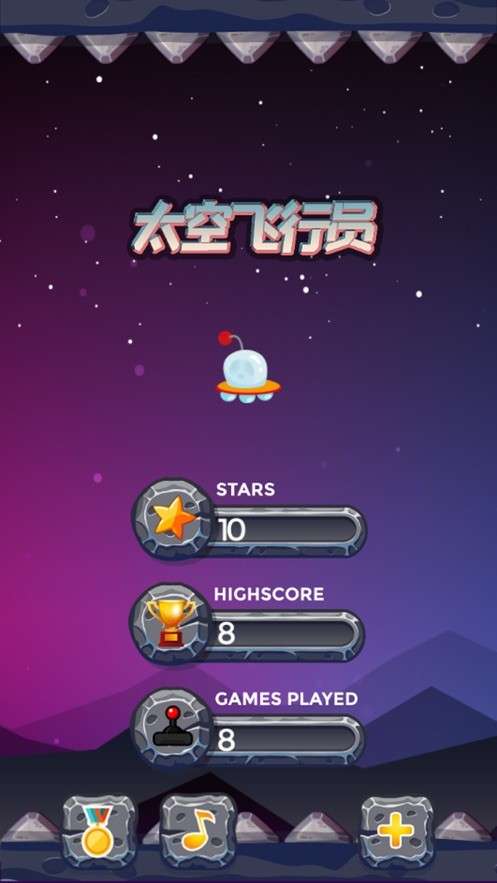 太空飞行员图1