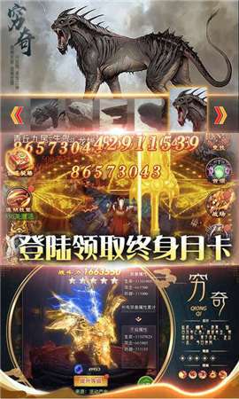 御天剑道永抽版图4