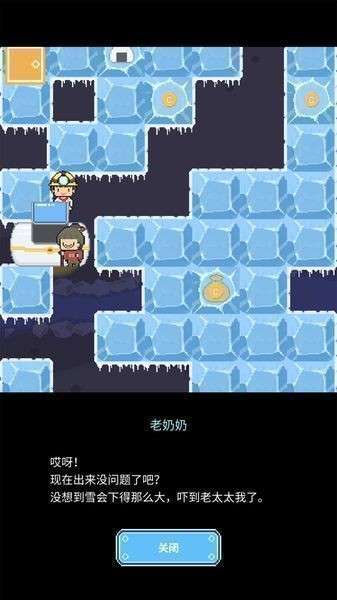 冰之动物园汉化版图4
