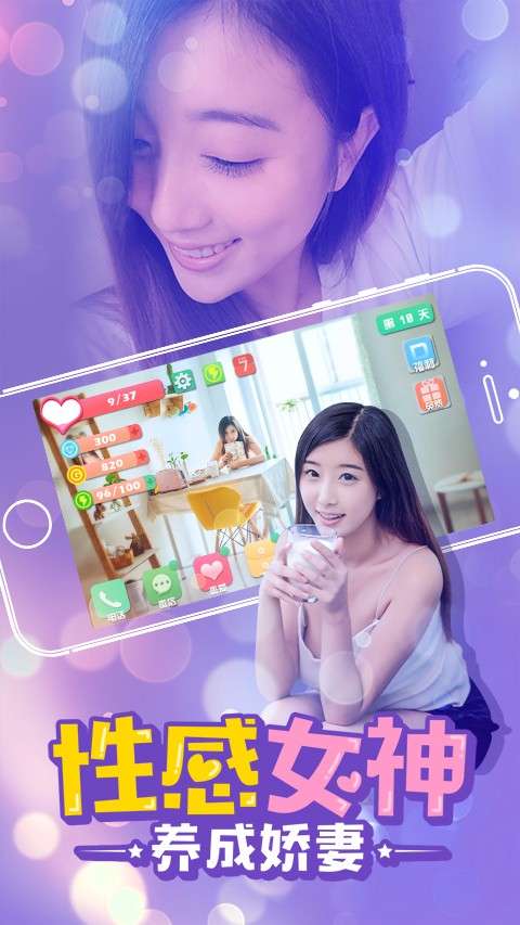 心动女友图1