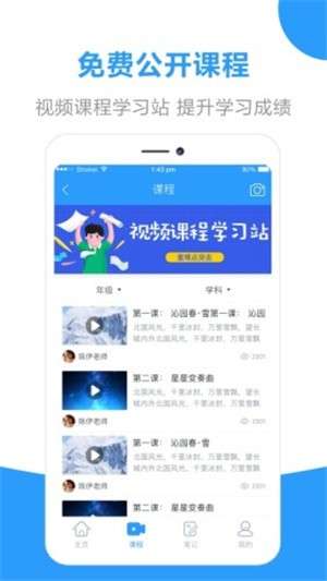 帮作业辅导图3