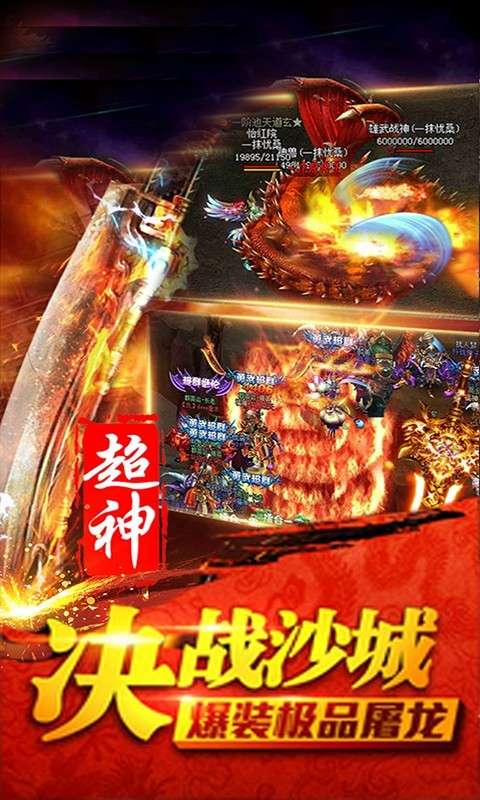 天之传奇图2