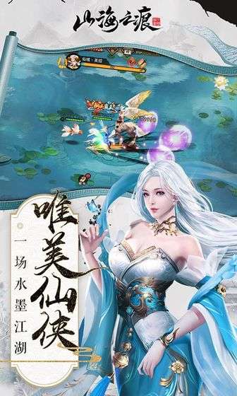 山海之痕H5图3